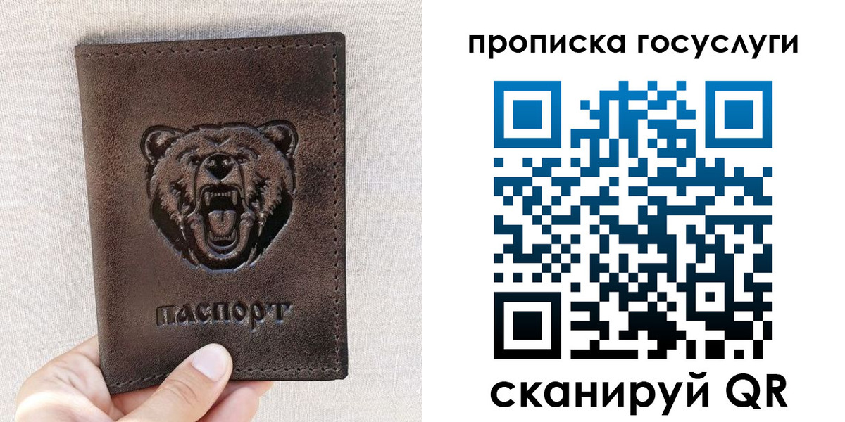прописка законно в Туапсе