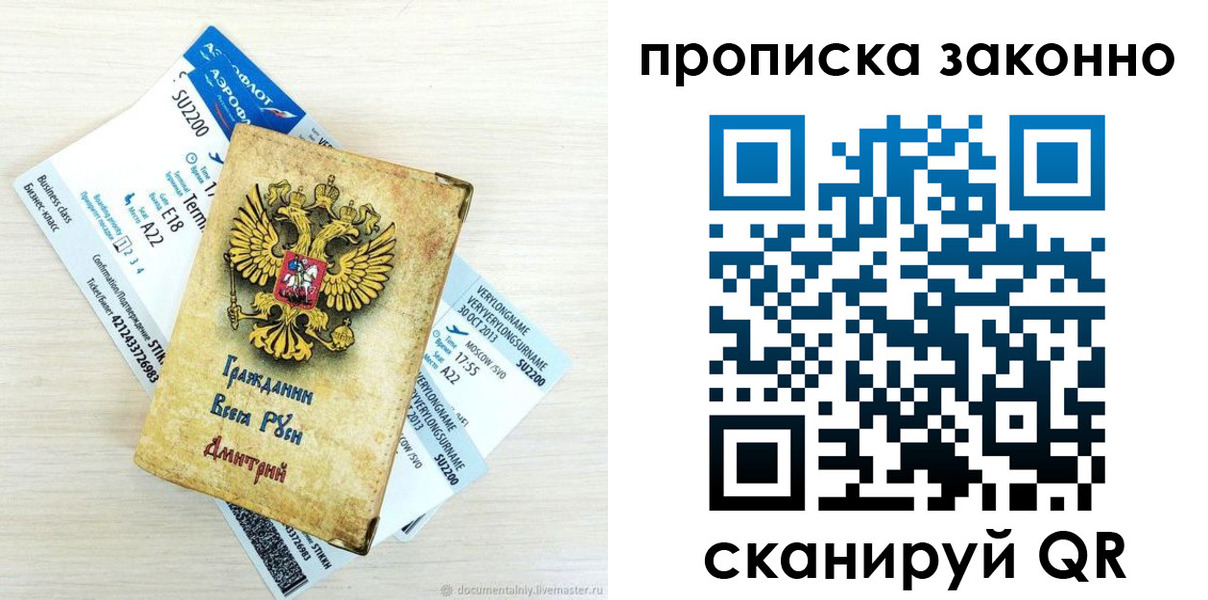 прописка гарантия в Туапсе