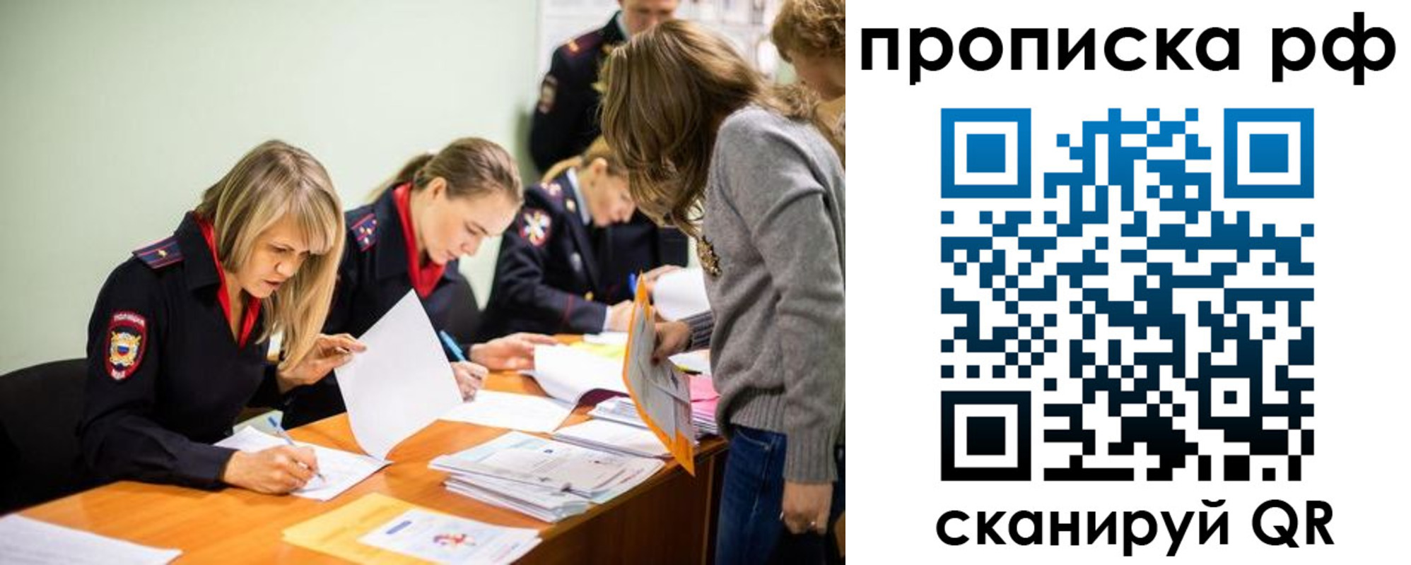 прописка поиск в Туапсе