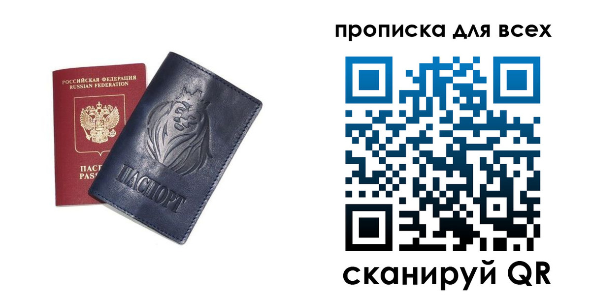 прописка иностранных граждан в Туапсе