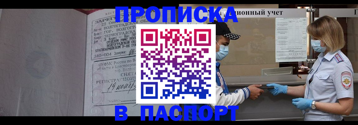 миграционный учет в Туапсе