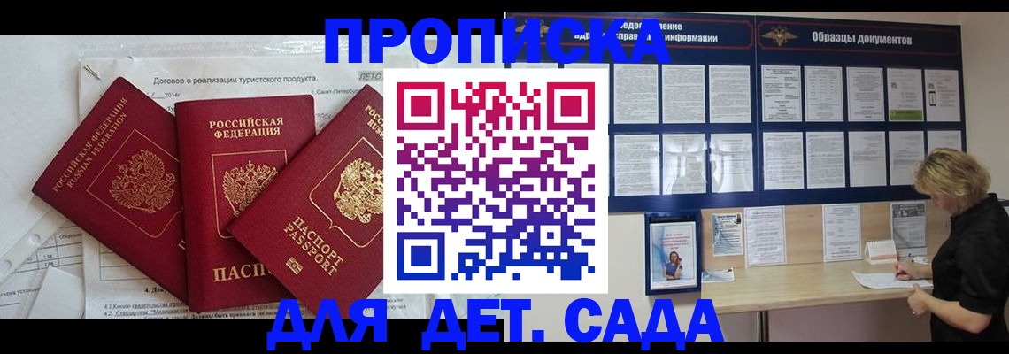 временная регистрация в Туапсе