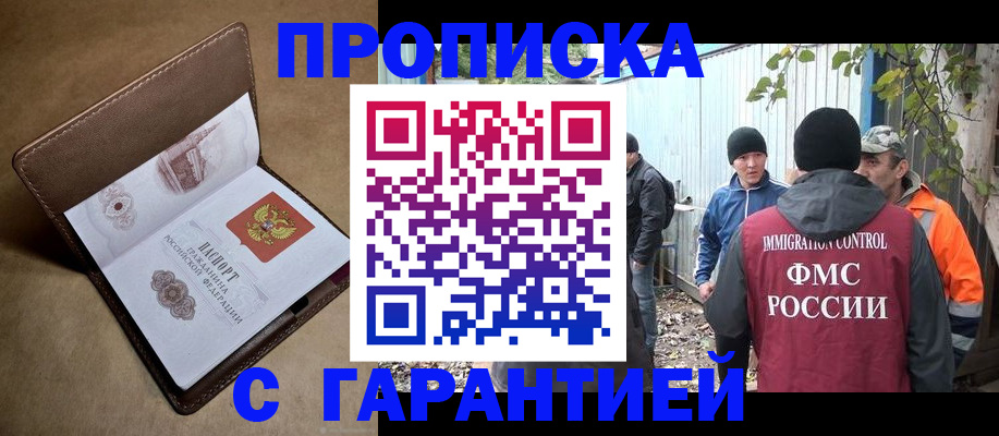 миграционный учет в Туапсе