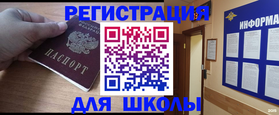 прописка регистрация в Туапсе