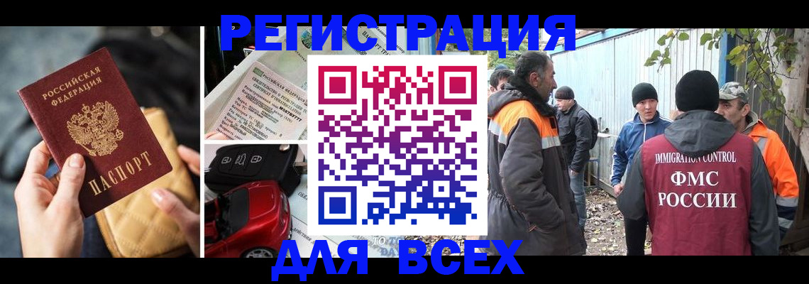 прописка для военкомата в Туапсе